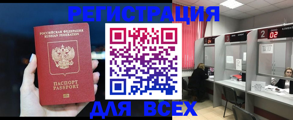временная регистрация госуслуги в Абакане