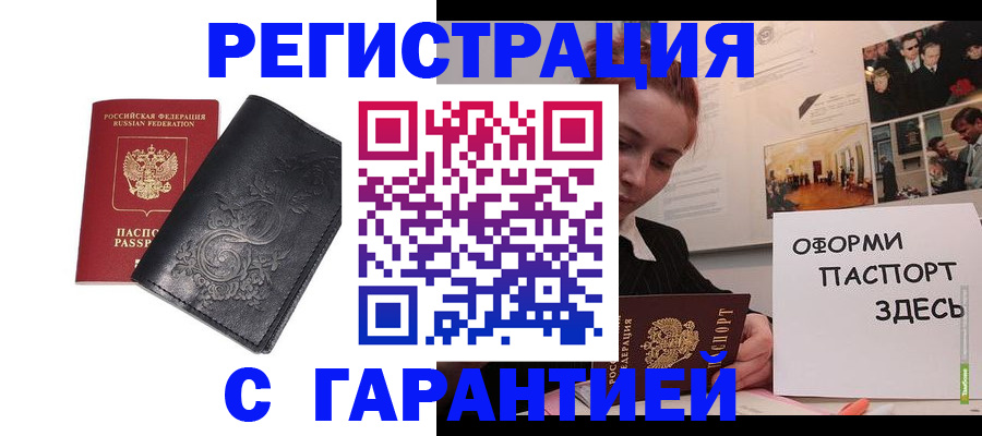 временная регистрация собственник в Абакане