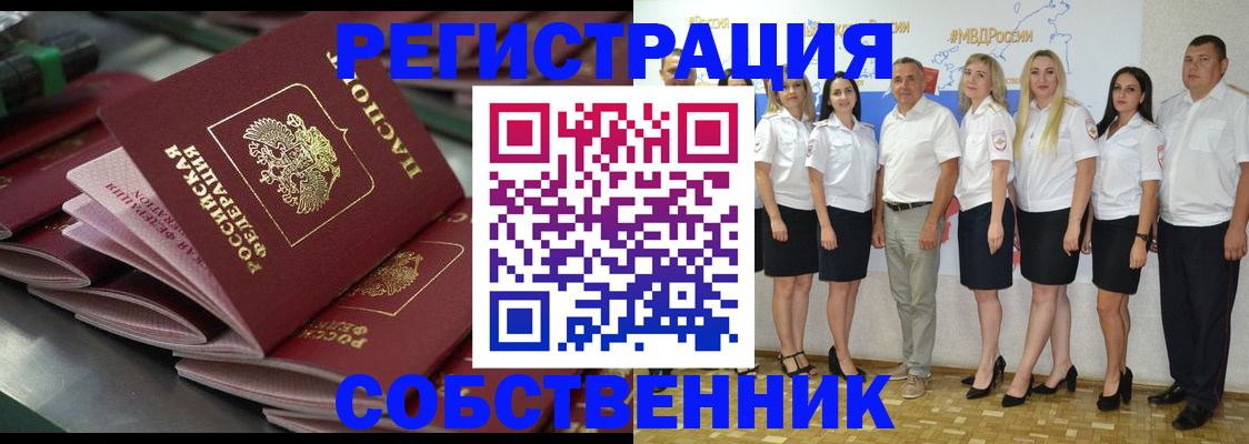 прописка для кредита в Абакане