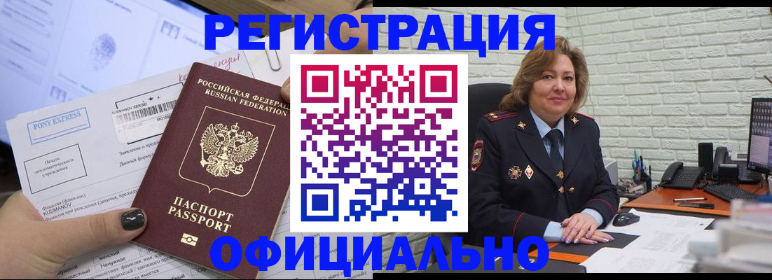 временная регистрация госуслуги в Абакане